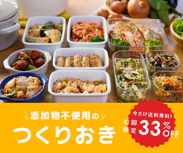 シェフの無添つくりおきの商品画像