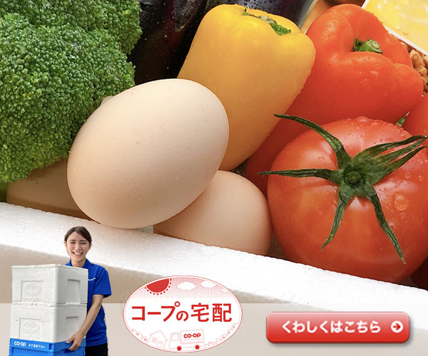 コープきんき おためしセットの商品画像