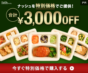 nosh（ナッシュ）の商品画像