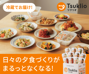 ツクリオの商品画像