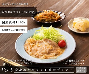 わんまいる 健幸ディナーの商品画像